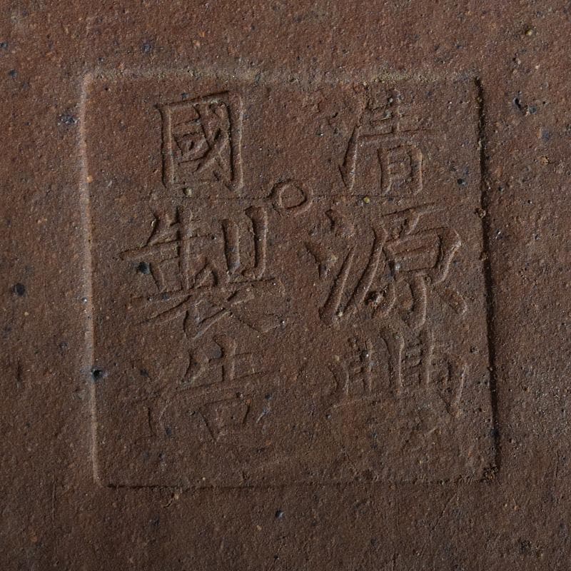 中国　清源豊國製造　紫砂　朱泥　海鼠釉　楕円盆栽鉢　植木鉢　M　R8987B