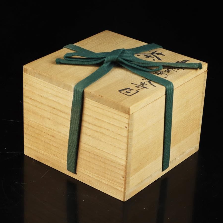 Y2992-4 茶道具 平安 麦波 山本雄次 色絵金彩 次寄図 茶碗 共箱