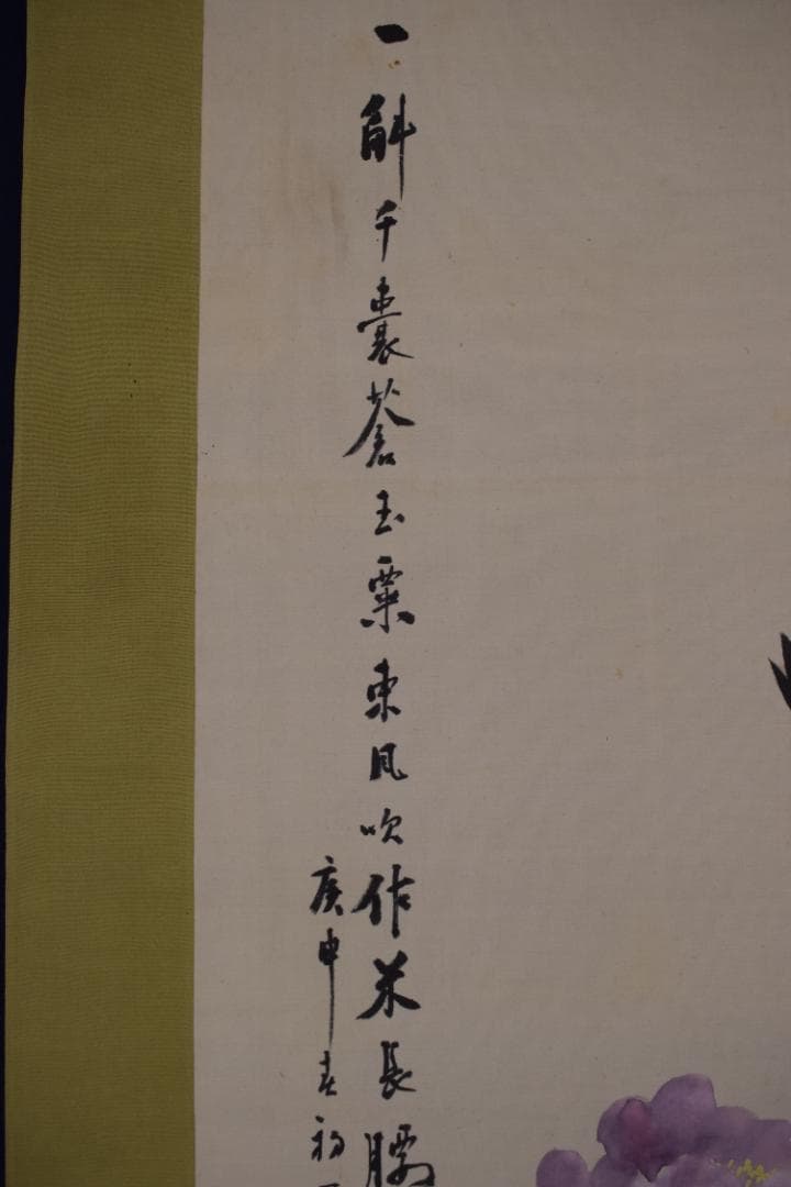 真作】山田秋坪/芥子に小禽画賛/ケシに雀/掛軸☆宝船