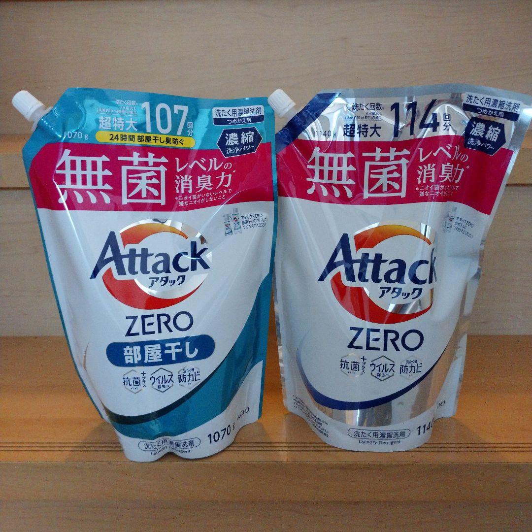 ★新品未開封★花王 アタックZERO濃縮洗剤 詰め替え9袋セット