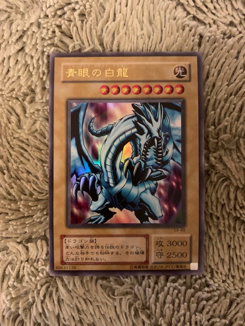 No.1674遊戯王良品2期25枚セット青眼の白龍ブラックマジシャンガール