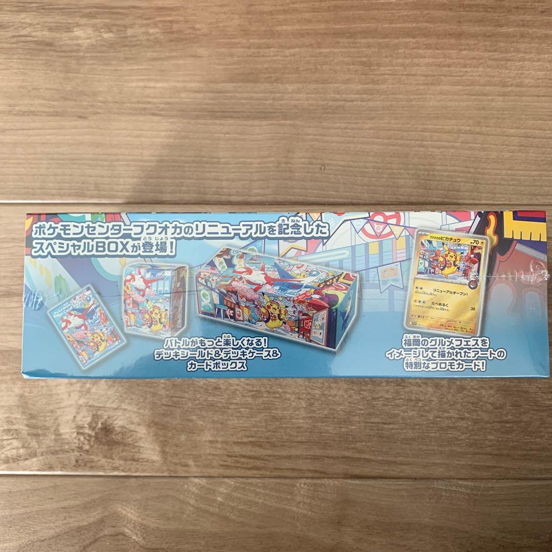 【新品・未開封】ポケモンセンター フクオカ スペシャルBOX 当選品 正規品