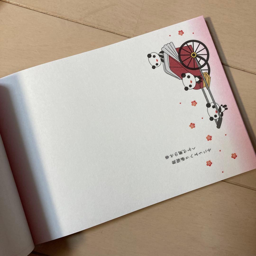 平成レトロ パンダ 中国 メモ帳