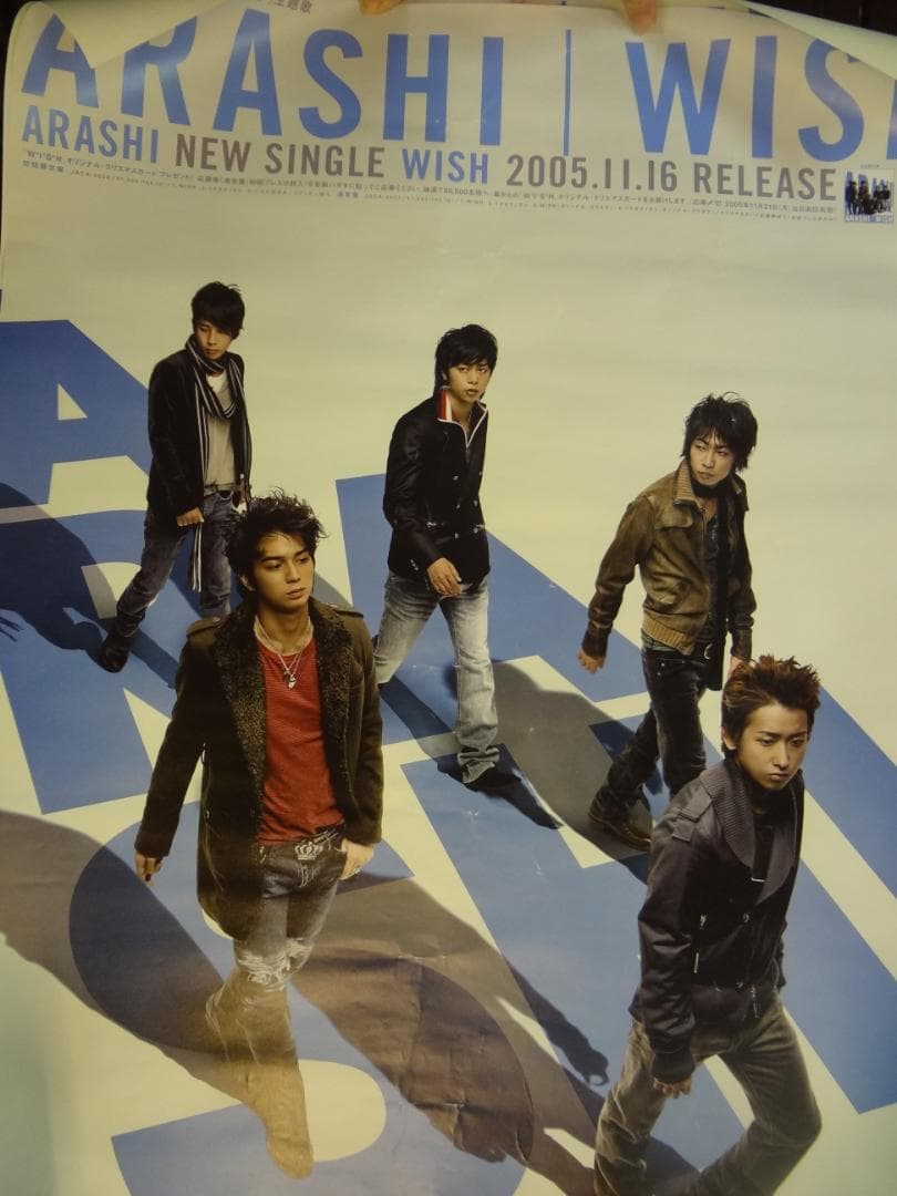 嵐　　２５周年　　入手困難販促非売品ポスター・公式ポスター100枚セット