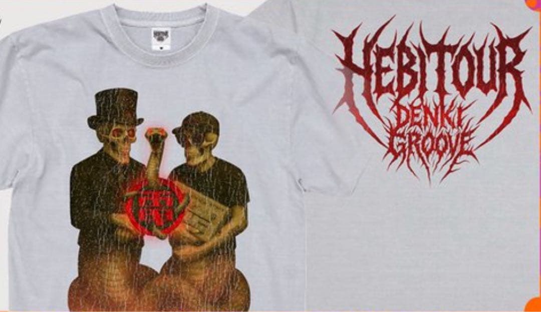 電気グルーヴ へびツアー 2025 へびンテージ Tシャツ XL ラスト1