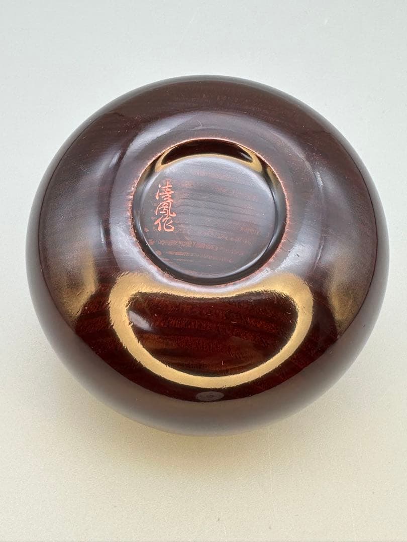 茶道具 棗 大徳寺六代管長 伝衣書付 大徳寺古材 碁