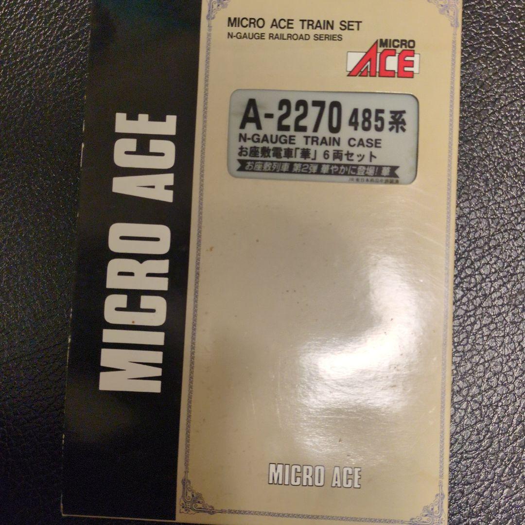 MICROACEA2270 485系お座敷電車華６両セット