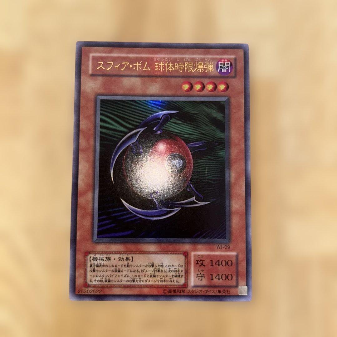 遊戯王 リミテッドエディション2 コンプリートセット