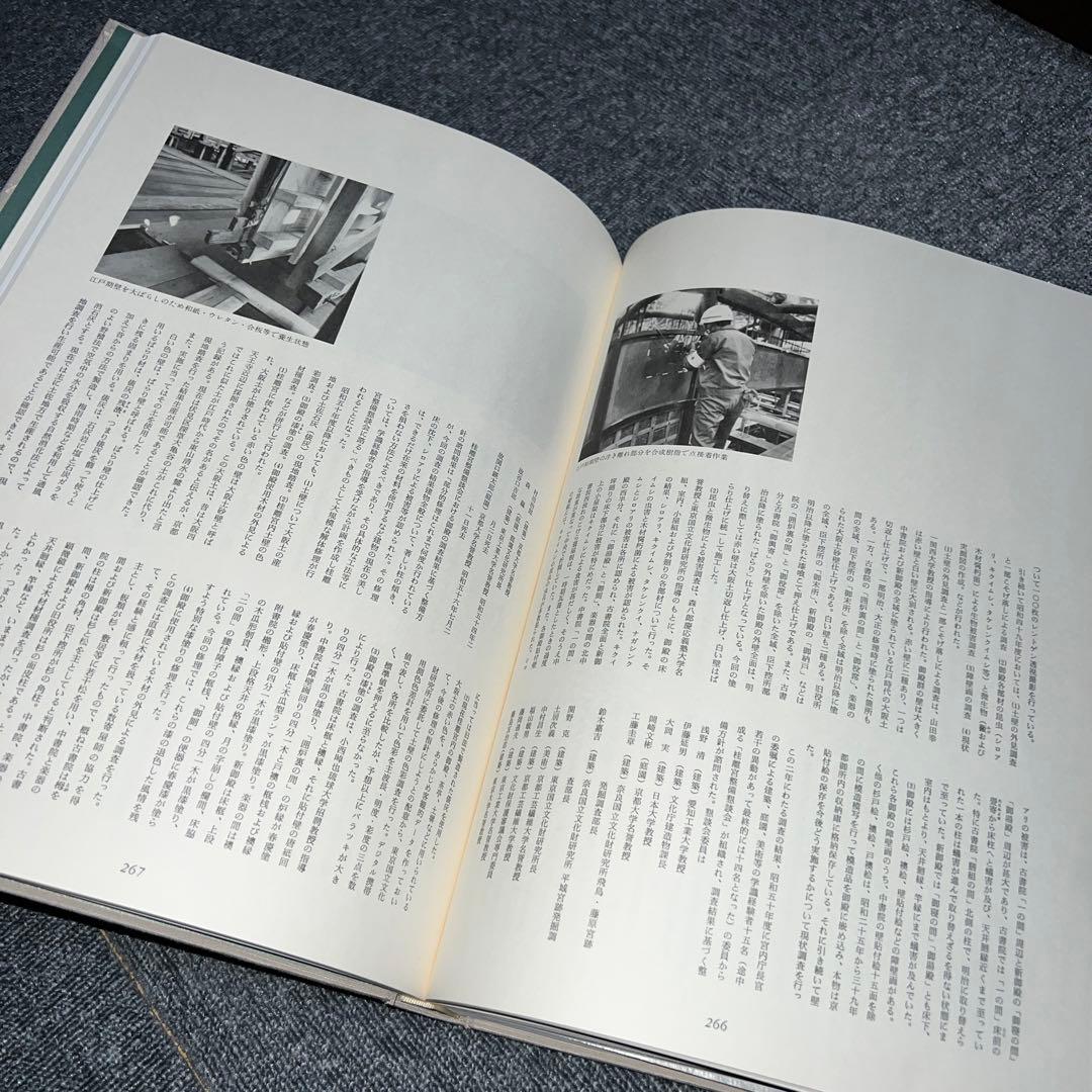 桂離宮 毎日新聞創刊110年記念出版 豪華写真集