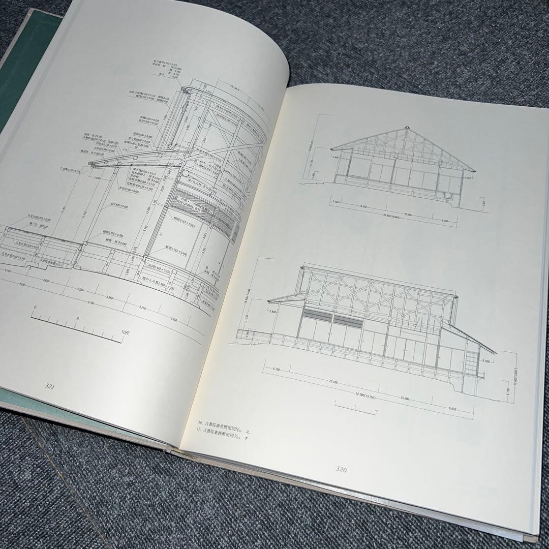 桂離宮 毎日新聞創刊110年記念出版 豪華写真集