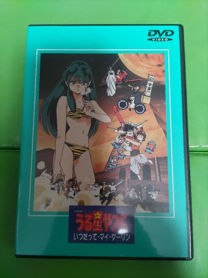 うる星やつら いつだって・マイ・ダーリン DVD - メルカリ