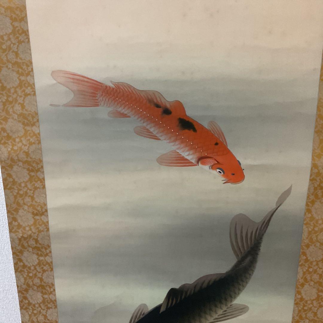 八十三翁 晴山筆 【 松に緋鯉 真鯉図 】 絹本彩色画掛け軸