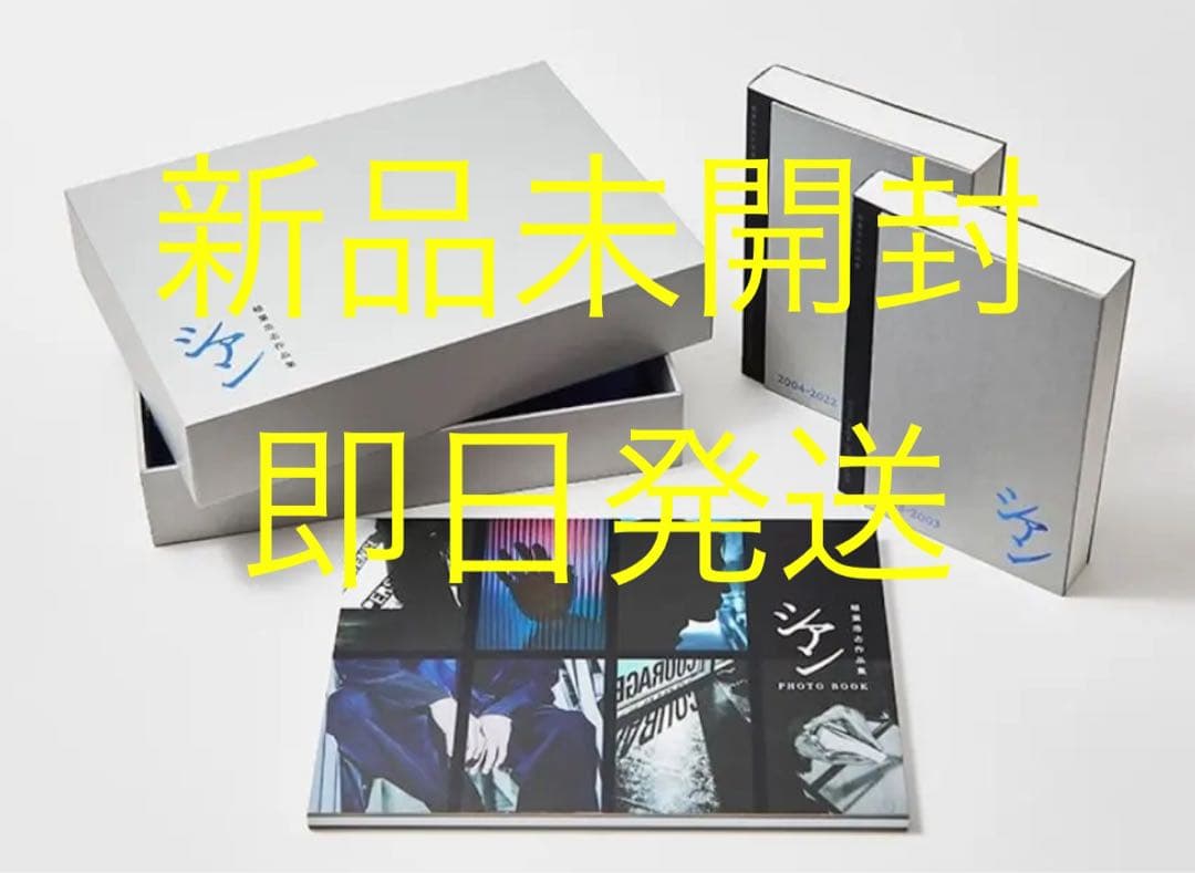 稲葉浩志 作品集 シアン 特装版 ベストセラー