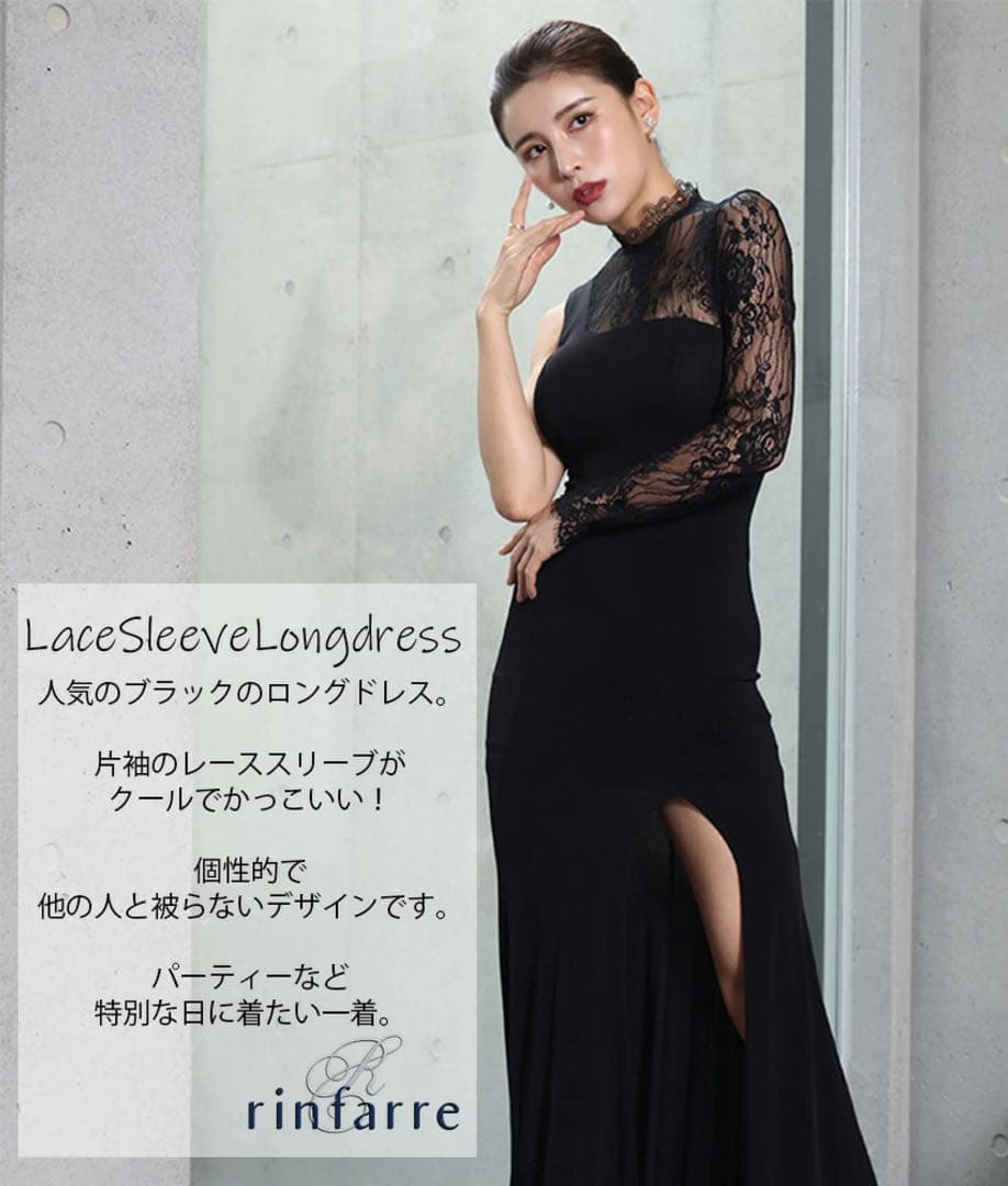 【未使用】rinfarre ブラック ロングドレス M