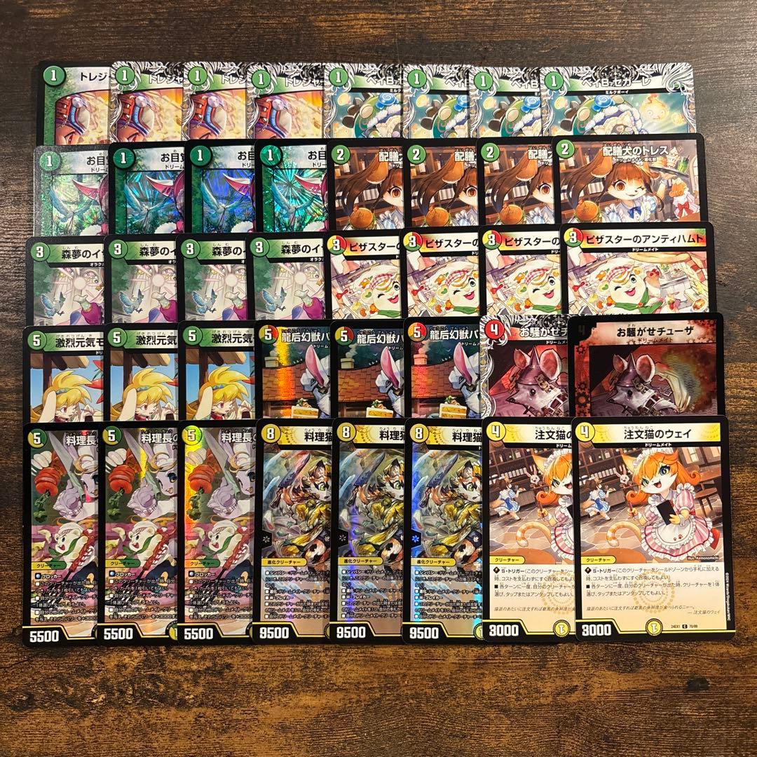 cs優勝構築】 リースドリームメイト 白緑ドリームメイト デッキ - メルカリ