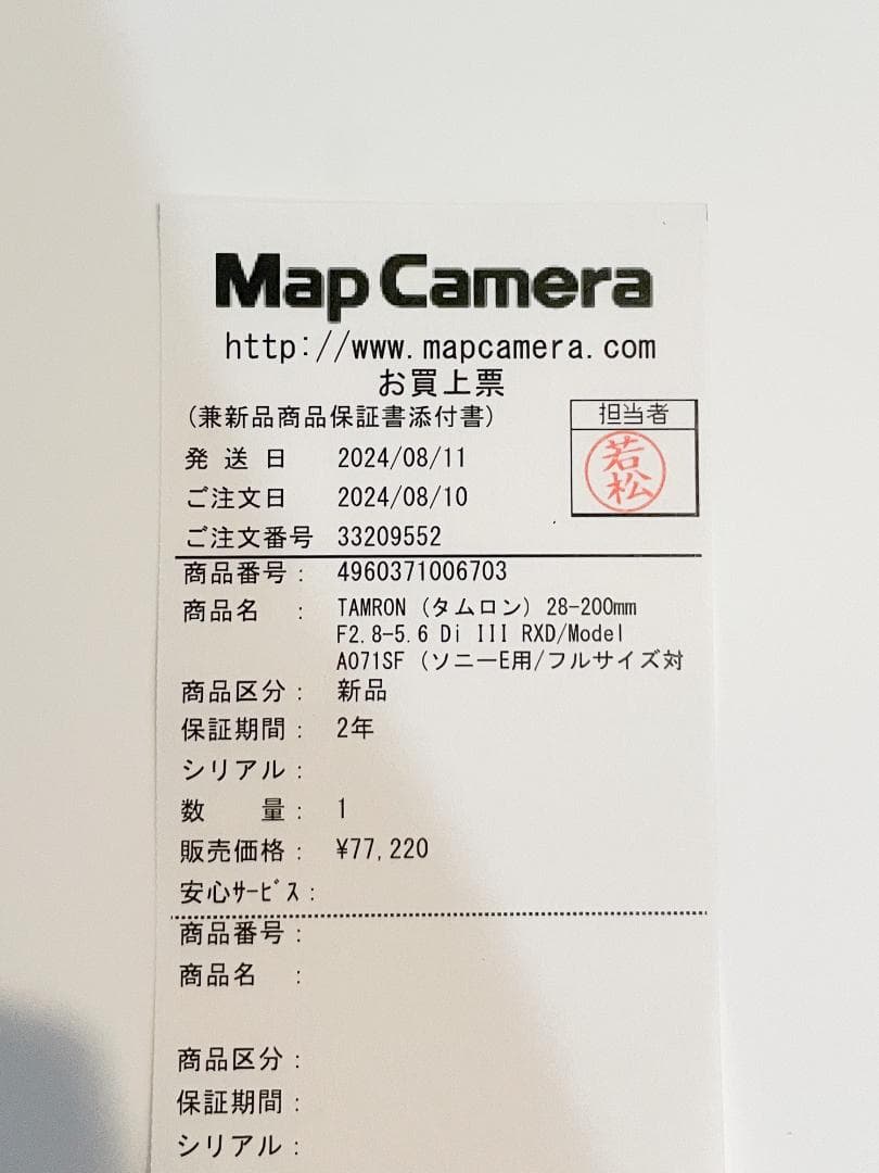 TAMRON 28-200mm F2.8-5.6 Di III RXD ソニー用