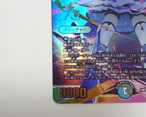 デュエマ】にじさんじ 偽りの月インターステラ サイン入り シク SR