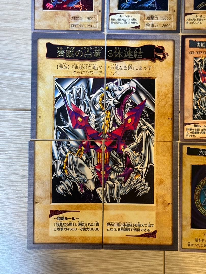 あ*び様 遊戯王 バンダイ版 まとめ売り 16枚 あ*び様 遊戯王 バンダイ