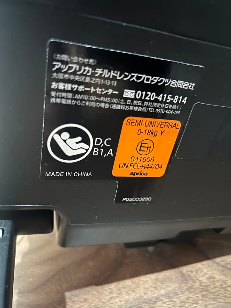 さぁ様◆アプリカ　クルリラ◆チャイルドシート【ISOFIX】新生児用シート付き