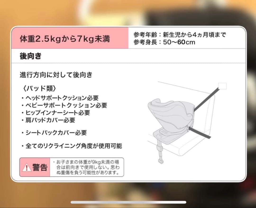 さぁ様◆アプリカ　クルリラ◆チャイルドシート【ISOFIX】新生児用シート付き