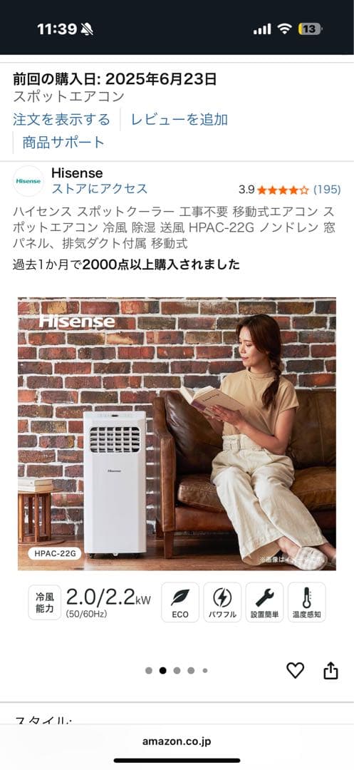ハイセンス スポットエアコン HPAC-22G ホワイト スポットクーラー