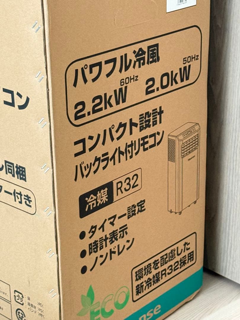 ハイセンス スポットエアコン HPAC-22G ホワイト スポットクーラー