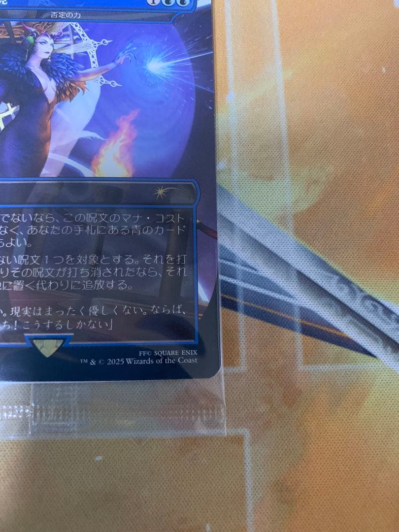 【MTG】魔女の予見