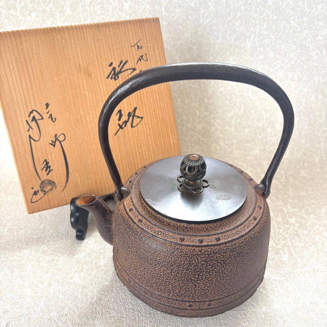 万代屋 釜師 佐藤浄清 8号 鉄瓶 茶道具 - メルカリ
