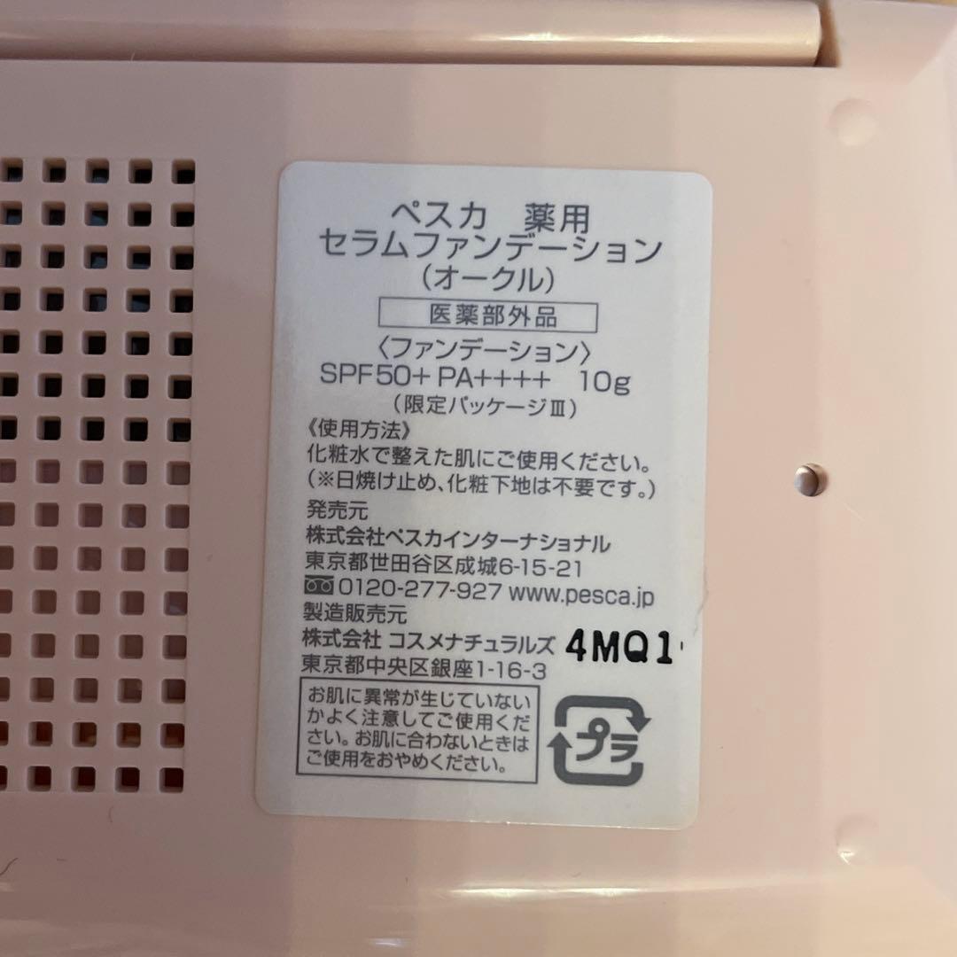 PESCA 薬用セラムファンデーション 本体限定パッケージ セット　オークル