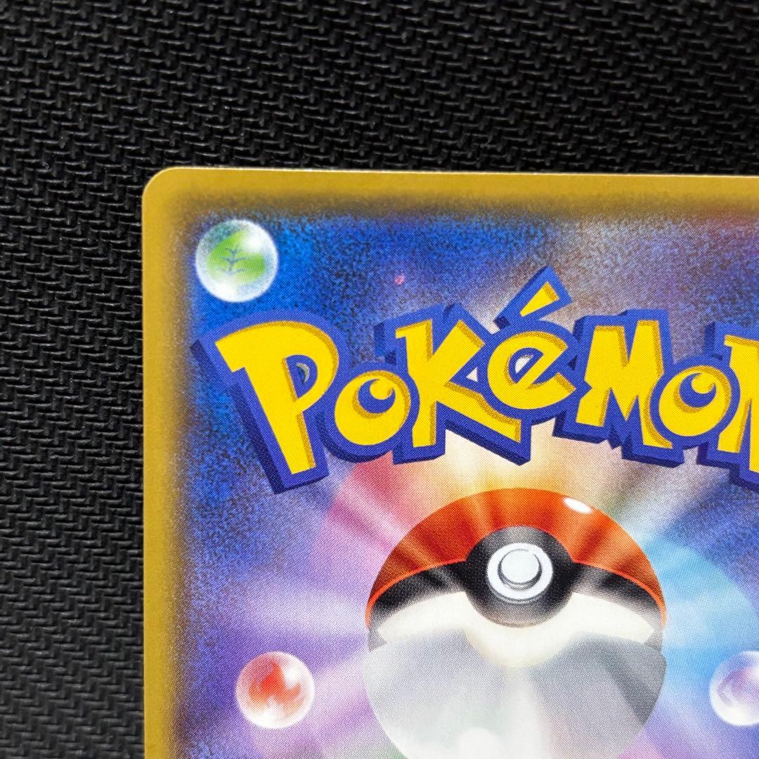 ポケモンカード　ピカチュウ　25th おたんじょうび　お誕生日　プロモカード