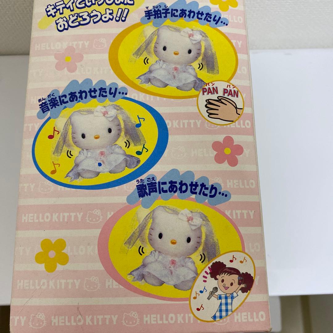 ハローキティ きせかえドール ウェディングドール 箱付き 動作不明 サンリオ