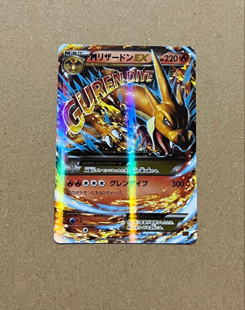 MリザードンEX XYA メガバトルデッキ60 MリザードンEX 002/021