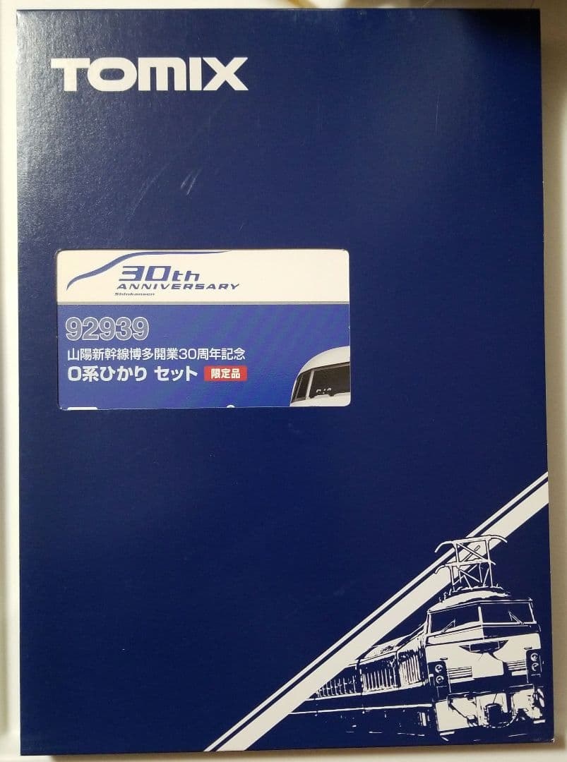 限定品】山陽新幹線博多開業30周年記念0系ひかりセット - メルカリ