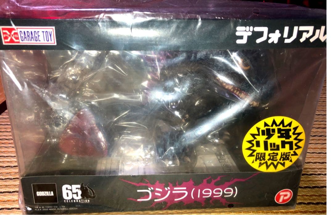 デフォリアル ゴジラ 1999 少年リック限定 ゴジラ2000 ゴジラミレニアム