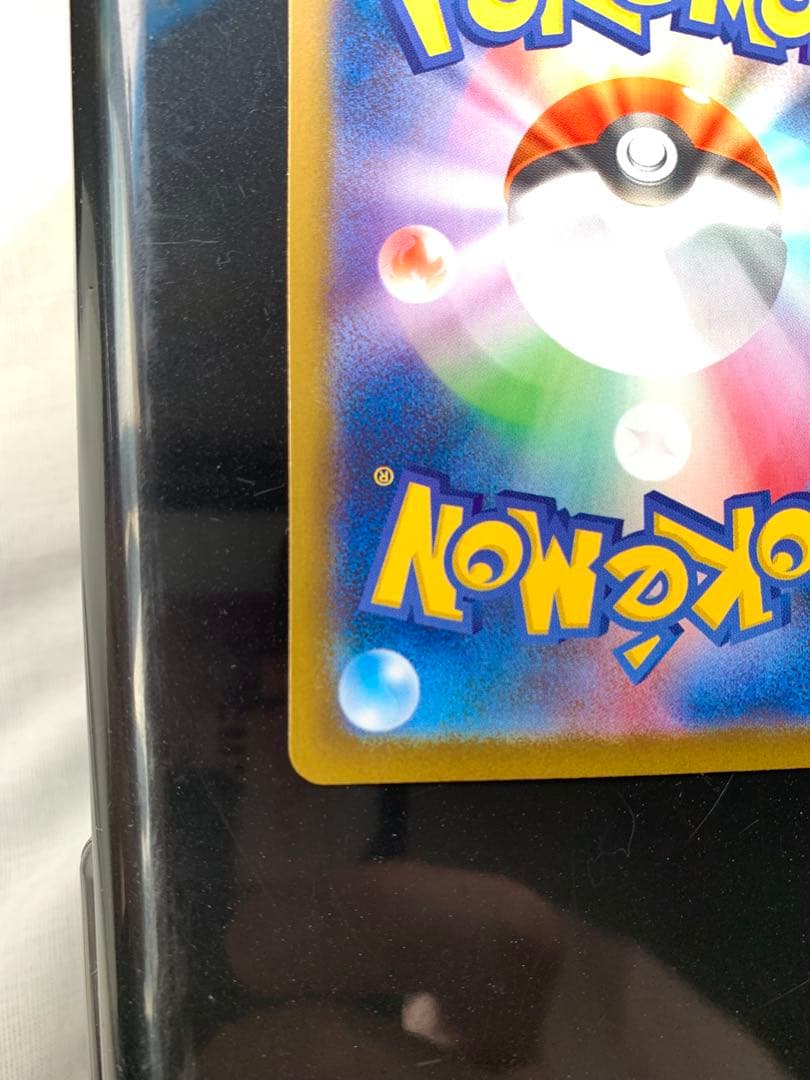 【美品】SAR メガリザードンXex