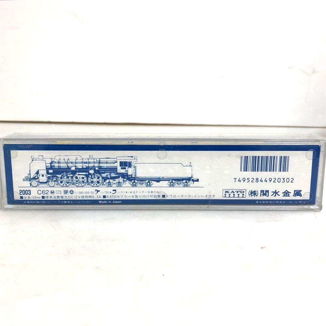 KATO 国鉄蒸気機関車　鉄道模型　2003 C62 Nゲージ