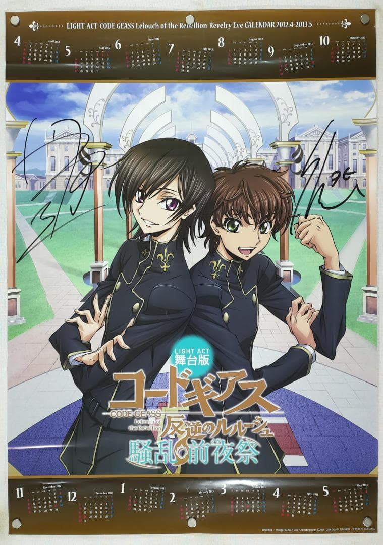 コードギアス 直筆サイン入り B2 ポスター - メルカリ