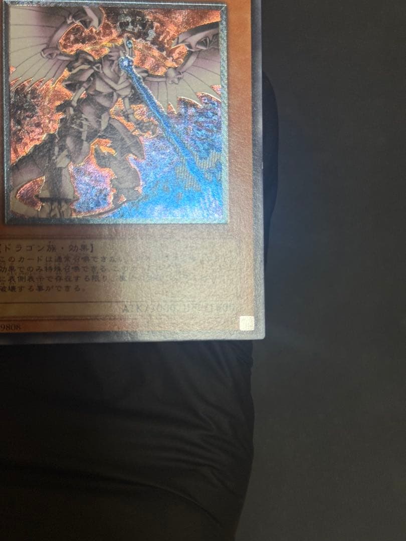 遊戯王　ホルスの黒炎竜 LV8 レリーフ　アルティメットレア