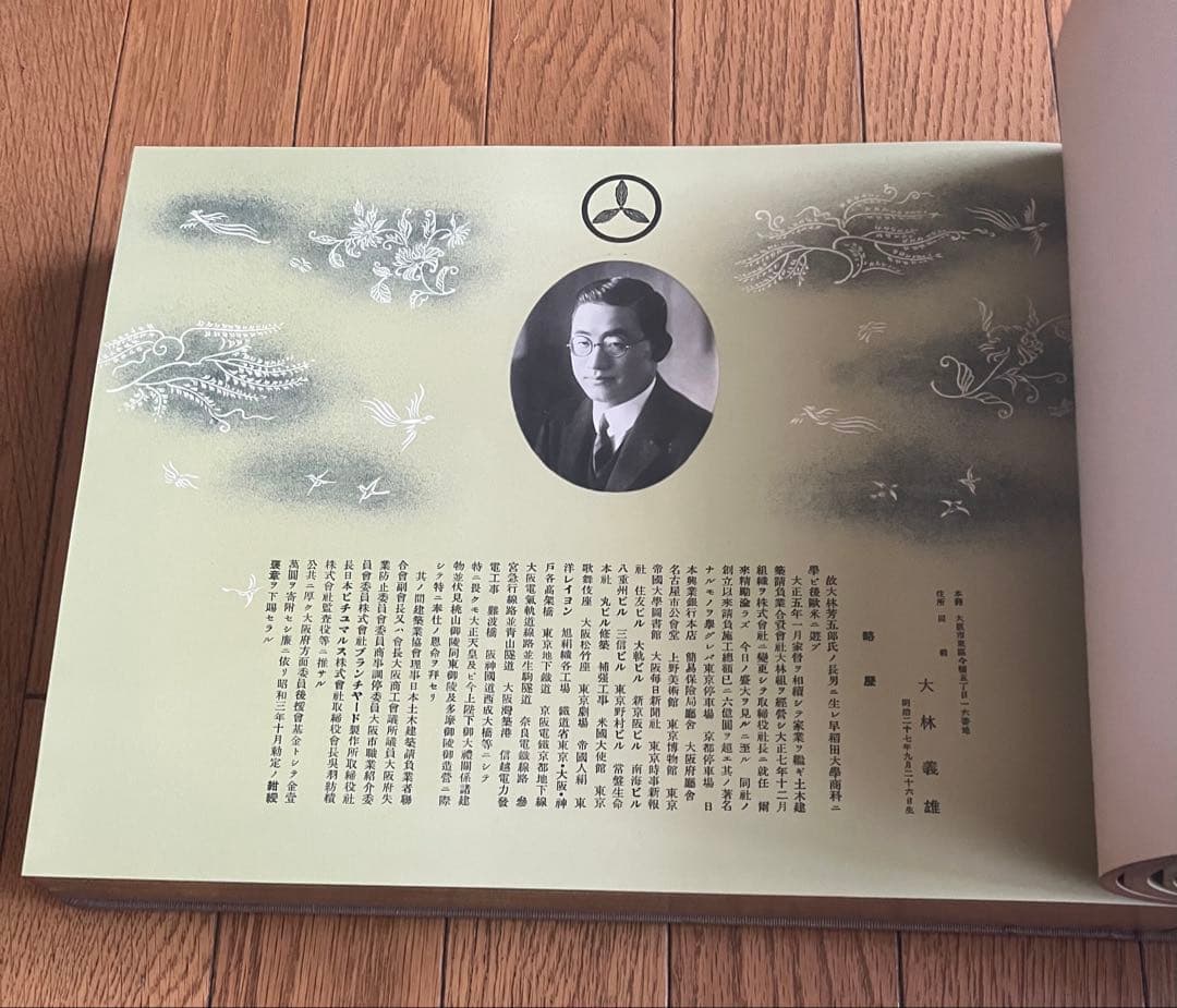 勘定簿章録 茶色の表紙 金色の側面 勘定簿章録 茶色の表紙 金色の側面