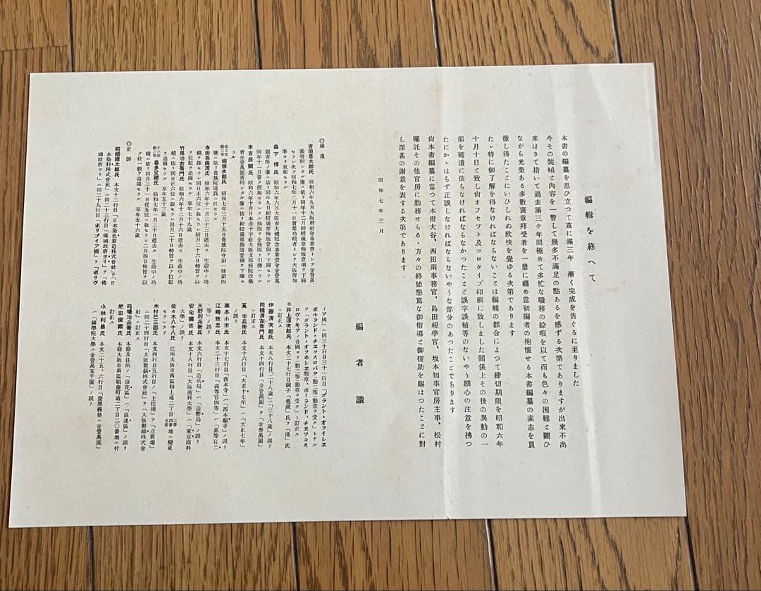 勘定簿章録 茶色の表紙 金色の側面 勘定簿章録 茶色の表紙 金色の側面