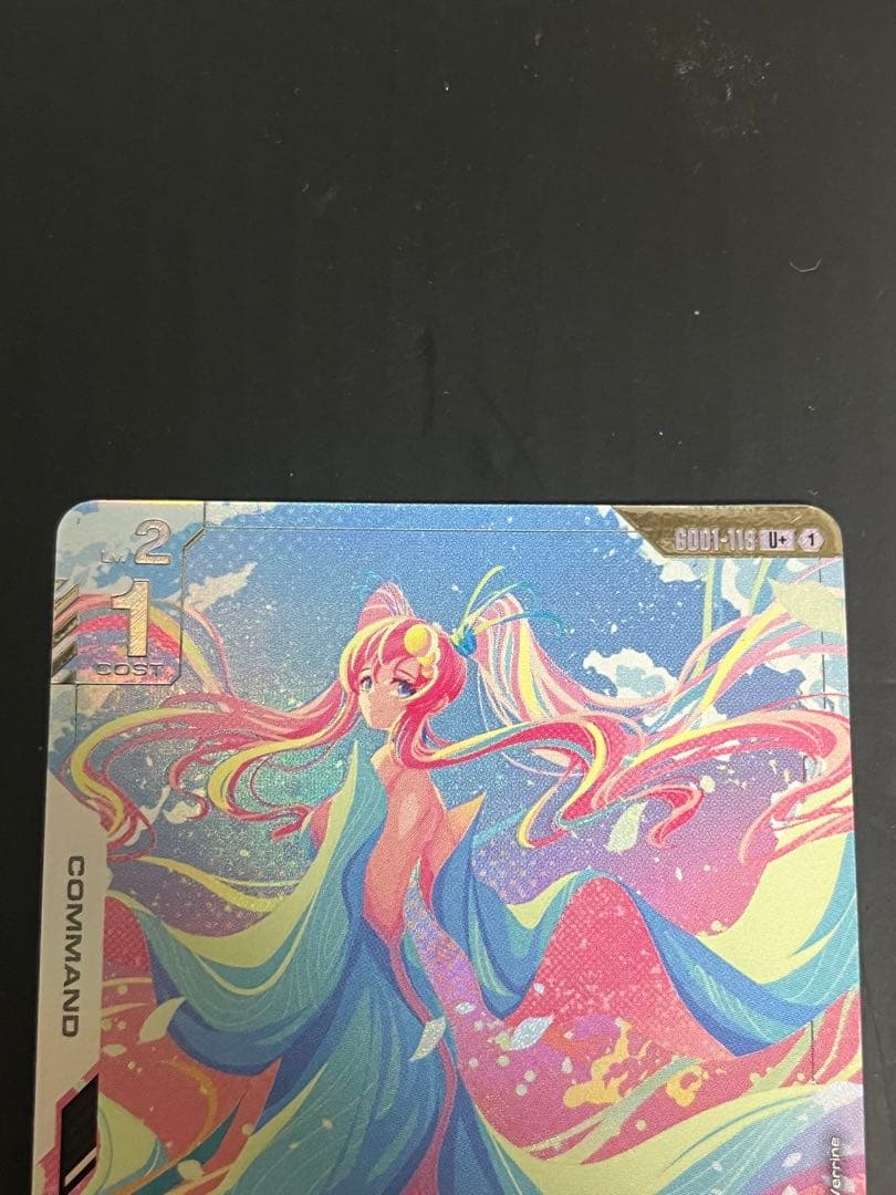 溢れる慈愛　U+