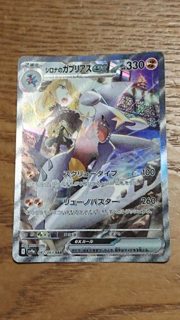 2024 SPカード Summer Festival Party Towa