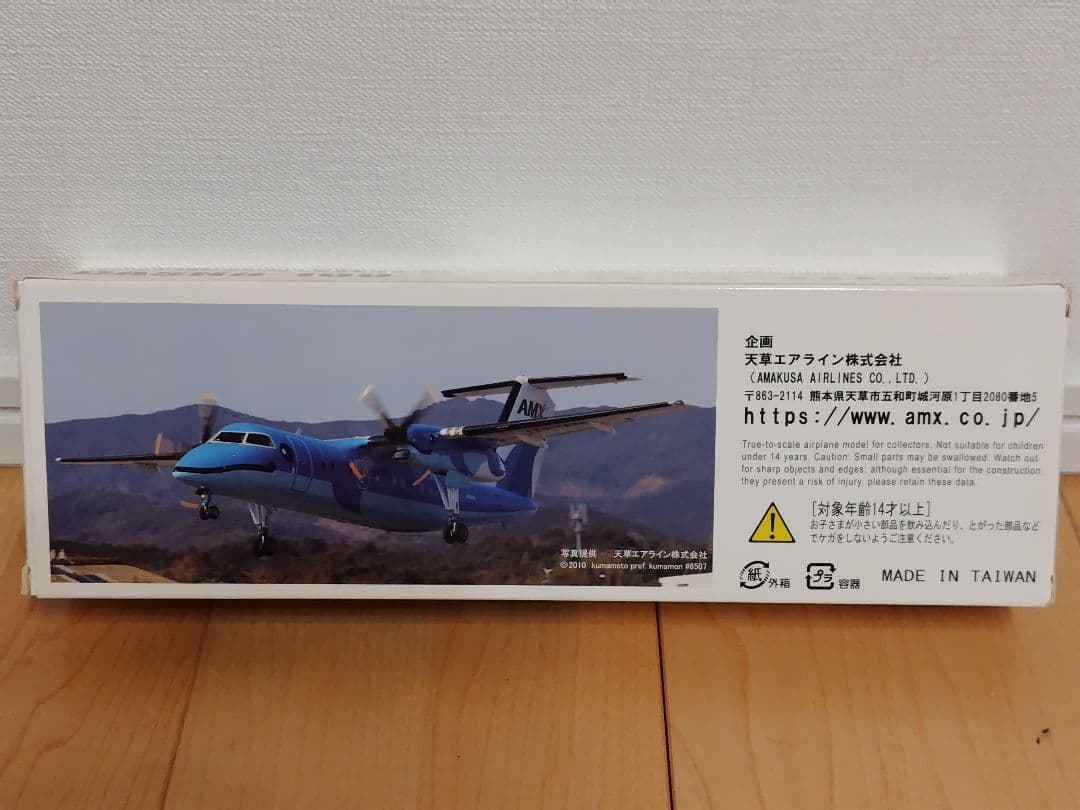 天草エアライン 1/100 EVERRISE DASH8-100 1/100 天草エアライン DHC8