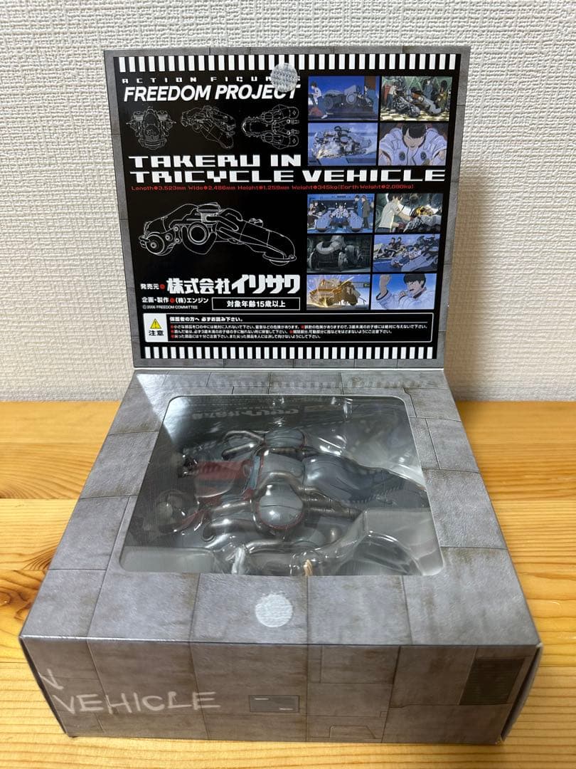 ★ 【未使用】イリサワ FREEDOM フリーダム タケル&ビークル　限定品レア