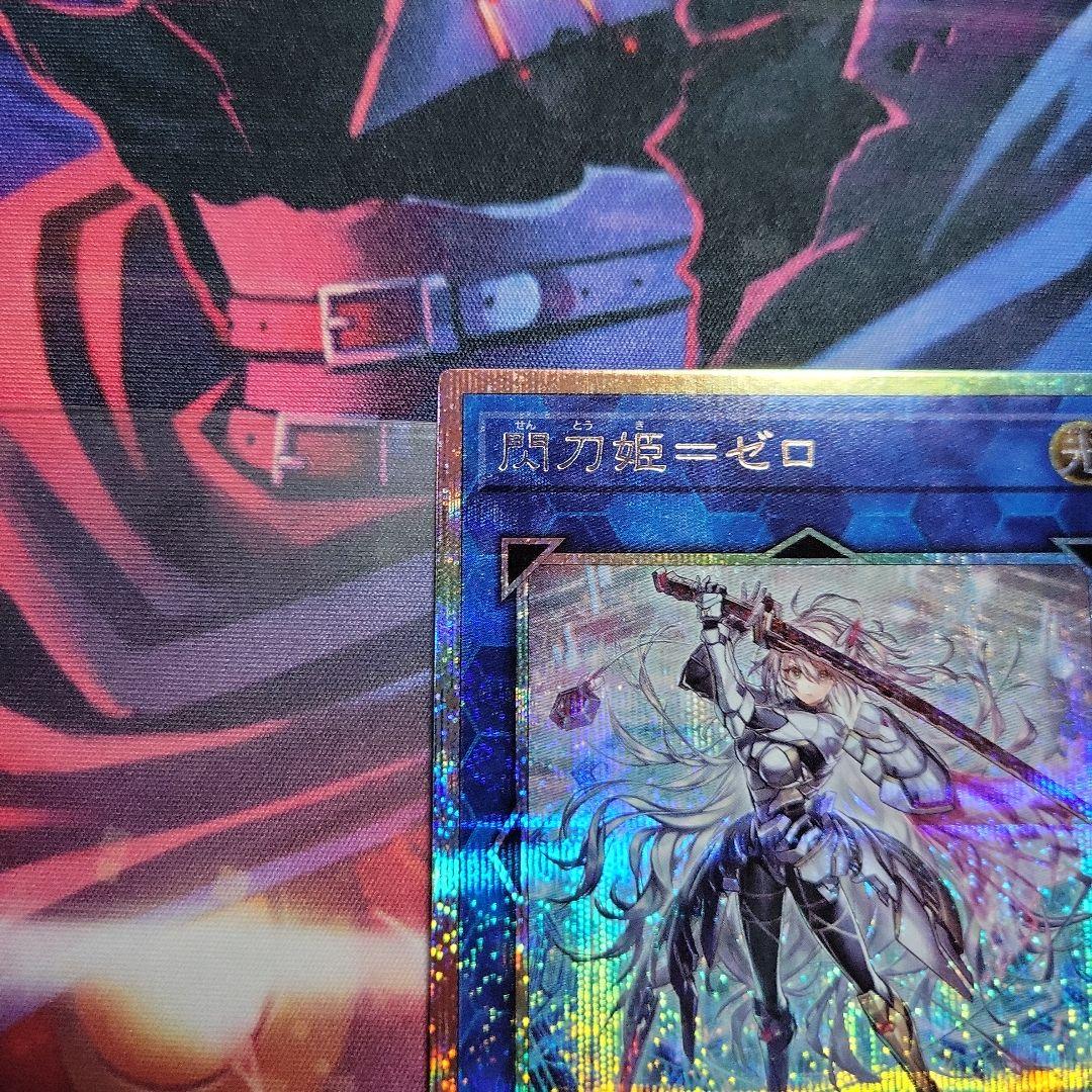 遊戯王　閃刀姫=ゼロ プリズマティックシークレットレア