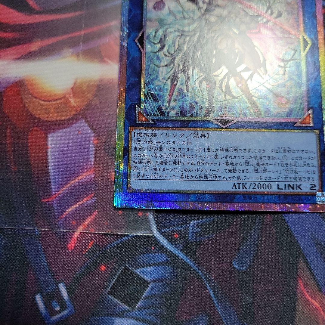 遊戯王　閃刀姫=ゼロ プリズマティックシークレットレア