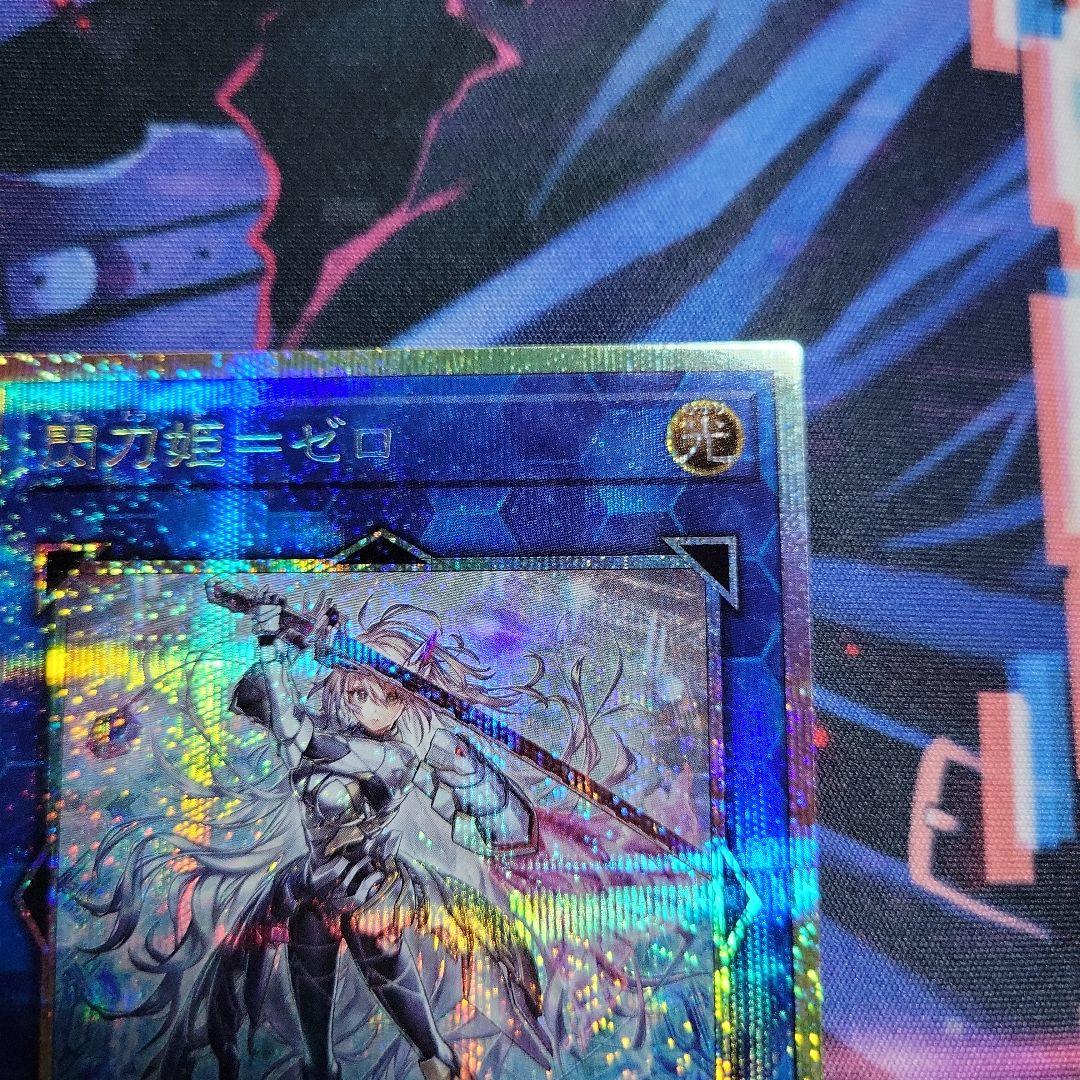 遊戯王　閃刀姫=ゼロ プリズマティックシークレットレア