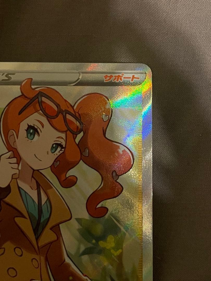 [美品] ソニア SR 077/70