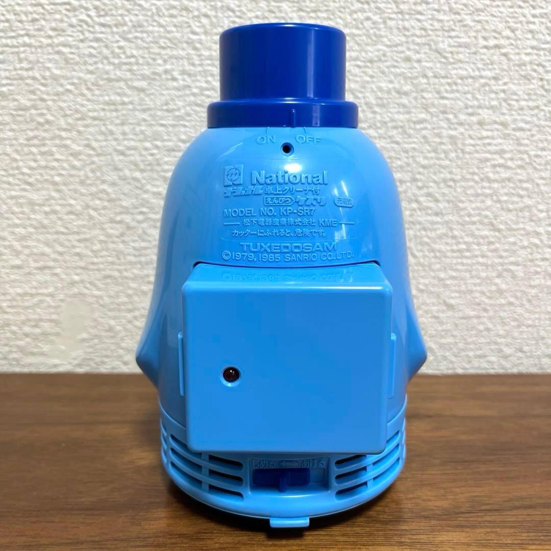 ナショナル サンリオ タキシードサム 卓上クリーナー付き 鉛筆削り