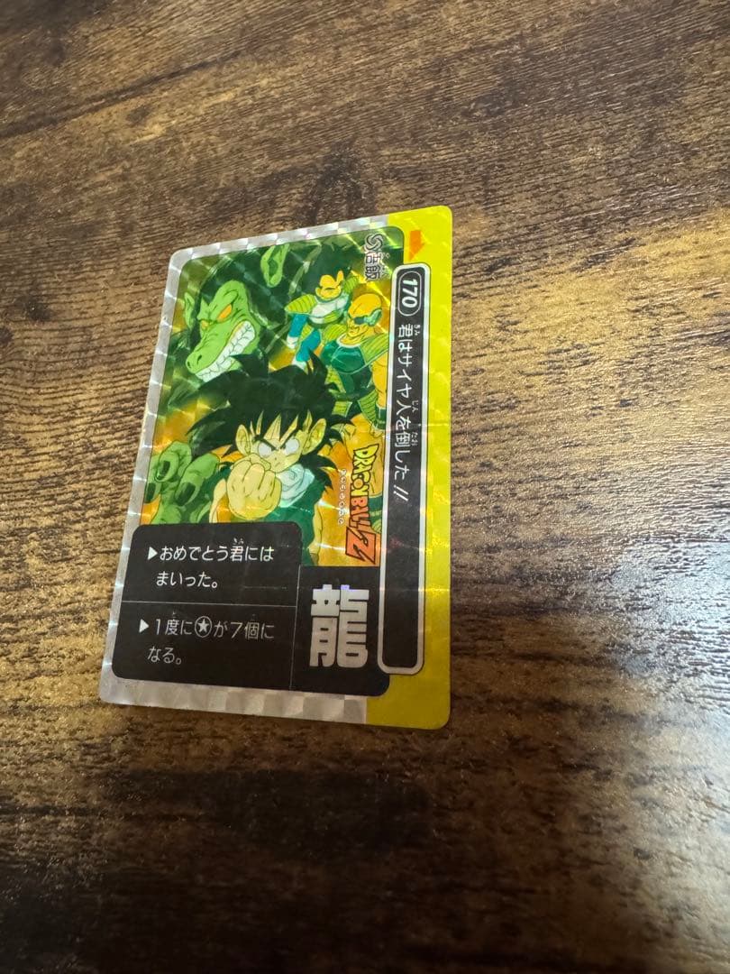 ②ドラゴンボール カードダス 初期 PPカードセット販売 (38枚)